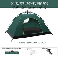 เต้นท์แคมปิ้ง Automatic tent เต็นท์ เต้นท์สนาม เต้นท์ เต้นท์นอน เต๊นท์ เต้นท์กางอัตโนมัติ เต้น เต้นท