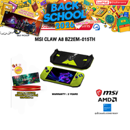 [ผ่อน 0% 10 ด.]MSI CLAW A8 BZ2EM-015TH /Ryzen Z2 Extreme/ประกัน 2 Years
