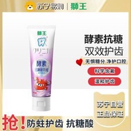 獅王(Lion)齒力佳兒童酵素牙膏2-6歲草莓味60g