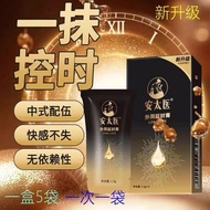 New Antai Medical External Cream-Bag Lasting Delay Gel Men20251213