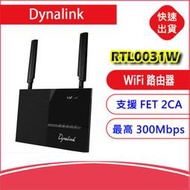 全頻2CA送天線~Dynalink RTL0031W 4G LTE SIM卡WiFi分享器無線網卡路由器B315 311