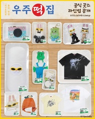🇰🇷 韓國代購🇰🇷 [[ 地球娛樂室3 宇宙年糕 popup 周邊 ]]