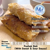 腐皮鲜竹卷-附酸甜酱吃过都说好吃 大众消费 星级享受Mouth Watering Fuzhuk Roll-with sweet & sour sauce Frozen Dim Sum Siew Mai