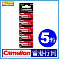 Camelion - A23 鹼性電池 12V 搖控器 (5粒) 原裝行貨 849198004533