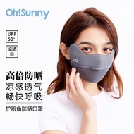 OhSunny防晒口罩夏女透气护眼角防紫外线防晒面罩男 SLN4M014T 素影灰 M