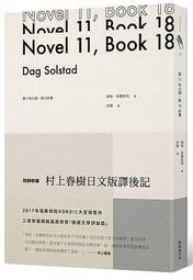 第11本小說，第18本書 （特別收錄 日文版村上春樹譯後記）[二手書_普通]2060 TAAZE讀冊生活