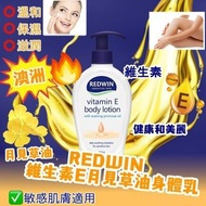 澳洲🇦🇺 REDWIN維生素E月見草油身體乳 400ml