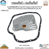 Gear Filter + Gasket At CVT [K313] Toyota Corolla Altis Year 14-18 Vios 16-20 Sienta Engine 1.6L/1.8