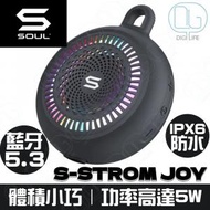 SOUL - SOUL S-Storm Joy 防水便攜式藍牙喇叭