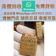 連鎖實體店 全港澳免費上門：S.T. Dupont（都彭）Ligne 1（L1）小號18K金編織紋氣體打火機 都彭打火機 打火機 收火機，s.t.dupont都彭·Dunhill登喜路·Cartier