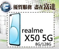 【全新直購價7200元】realme X50 (8GB/128GB)/6.57吋螢幕/側邊指紋辨識