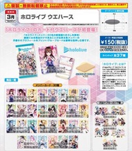 [額滿已截]  hololive 威化餅卡(Box of 20)(日版) hololive production BANDAI  BAN699910