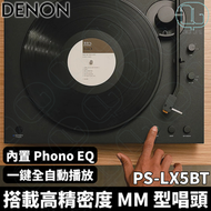 Sony PS-LX5BT 全自動無線藍牙黑膠唱盤