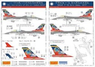 WANDD_1/32_中華民國空軍 814空戰80週年 F-16A/B紀念彩繪_WDD32021