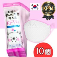 Defense - 韓國製 Defense KF94 口罩 (兒童) - 10個 (5個1包 x 2包)(新包裝)