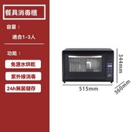 220V 48L下拉門消毒櫃家用桌上型消毒碗櫃廚房餐具紫外線熱風烘乾