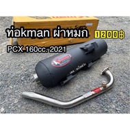 ท่อKman Pcx160cc. 2021 ผ่าหมก