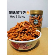 Spicy Fried Fish Fuzhuk 辣味炸腐竹饼 Hot & Spicy Goreng Ikan Keropok Fuzuk 零食腐竹条Hot & Spicy Snack Fuzhok 年