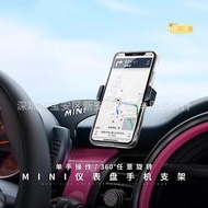汽車用品車載手機架卡扣式迷你cooper車專用個性創意導航支架