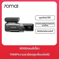 70mai | กล้องติดรถยนต์ไร้สาย Night Vision 4G