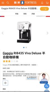 gaggia 咖啡机