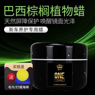 Huangka Carnauba Wax Car Wax Maintenance Glazing Coating Car Waxing Black White Car Dedicated Univer