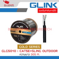 GLINK GLG5010 / GLG-5010 สาย LAN CAT5E+SLING OUTDOOR 305 เมตร GOLD SERIES BY BILLIONAIRE SECURETECH