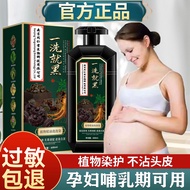 [Ready Stock] Hair Dye Plant Pure Official Flagship Store Genuine Product Hair Dye Cream Female Natu