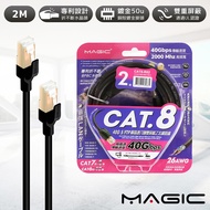 MAGIC Cat.8 40G S/FTP 26AWG雙屏蔽乙太網路線-2米