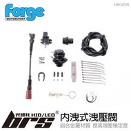 【brs光研社】FMFSITVR Forge 內洩式 洩壓閥 VW 福斯 Scirocco Tiguan FSIT