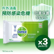 滴露 - [3件優惠裝] 滴露殺菌濕紙巾 10片