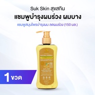 Suk Skin Suk Skin Herbal Shampoo Solves All Scalp Problems Eliminates Dandruff Reduces Hair Breakage