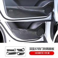 ฝาครอบกันเตะประตูรถยนต์ DEEPAL S07 ABS พร้อมอุปกรณ์ตกแต่งภายในที่ปรับแต่งและแผงปรับที่นั่ง