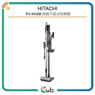 特價優惠！ 【原裝行貨】 Hitachi 日立 PV-XH3M 無線 / 直立‧手提式 吸塵機