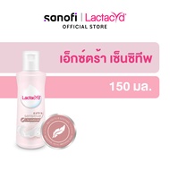 LACTACYD Feminine Wash EXTRA SENSITIVE 150ML แลคตาซิด เลดี้แคร์ ทำความสะอาดจุดซ่อนเร้น เอ็กซ์ตร้า เซ