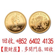 1976 年香港發行的十二生肖龍年紀念金幣