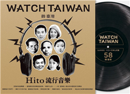 Watch Taiwan觀．臺灣第58期（2023/7）：Hito 流行音樂 (新品)
