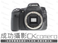 成功攝影 Canon EOS 80D Body 中古二手 2420萬像素 數位APS-C中階單眼相機 觸控螢幕 保固七天