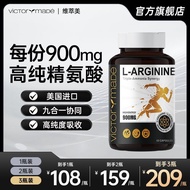 Arginine Men's Amino Acid Vitamin C Energy Supplement Fitness Kidney Essence L-carnitine Imported fr