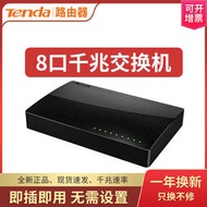 【秀秀】騰達SG108千兆交換機8口網絡監控交換器網線網絡分流 寬帶分線器