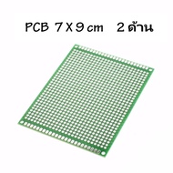 Prototype PCB 2 Sides 7x9 cm Multipurpose Printing Board (Green Grade A) 7*9