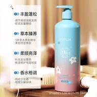 Agulia Hundred Flowers Fragrance Cleansing Shampoo Silicone-Free Fluffy Soft Degreasing Anti-Dandruf