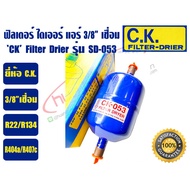 (Fast Delivery From Thailand) CK Air Dryer Filter Drier Brand C.K. 3/8 Welding And 1/2