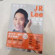 【賣場兩件免運】JR Lee 正能量英文