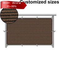Brown Shade Cover - Privacy Fence Net Garden Balcony Sun Block