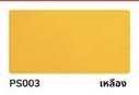 สีน้ำมันกันสนิมแบรนด์PS มีรองพื้นกันสนิมและสีจริงในตัวขนาด18ลิตร