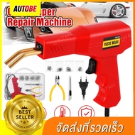 🍀รับประกัน1ปี🍀 รถกันชนซ่อมเครื่องเชื่อมพลาสติก Crack Repair Hot Melt Welding Nail Gun เครื่องมือเชื่อมพลาสติกชุดซ่อมกันชนรถ