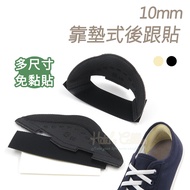 Shoe Club Hall 2 10mm Cushion Type Heel Sticker Anti-Wear 906-F71 1 Pair