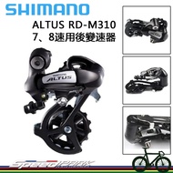 [Speed Park] SHIMANO ALTUS RD-M310 Mountain Bike Rear Derailleur 29-009 Support 7, 8 Speed Bicycle M