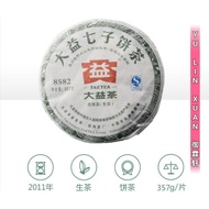 2011年8582大益普洱生茶103批 大益七子饼茶 357克 Tae Green Puerh Tea Batch 103 Seven Cakes Tea Raw Tea 357g